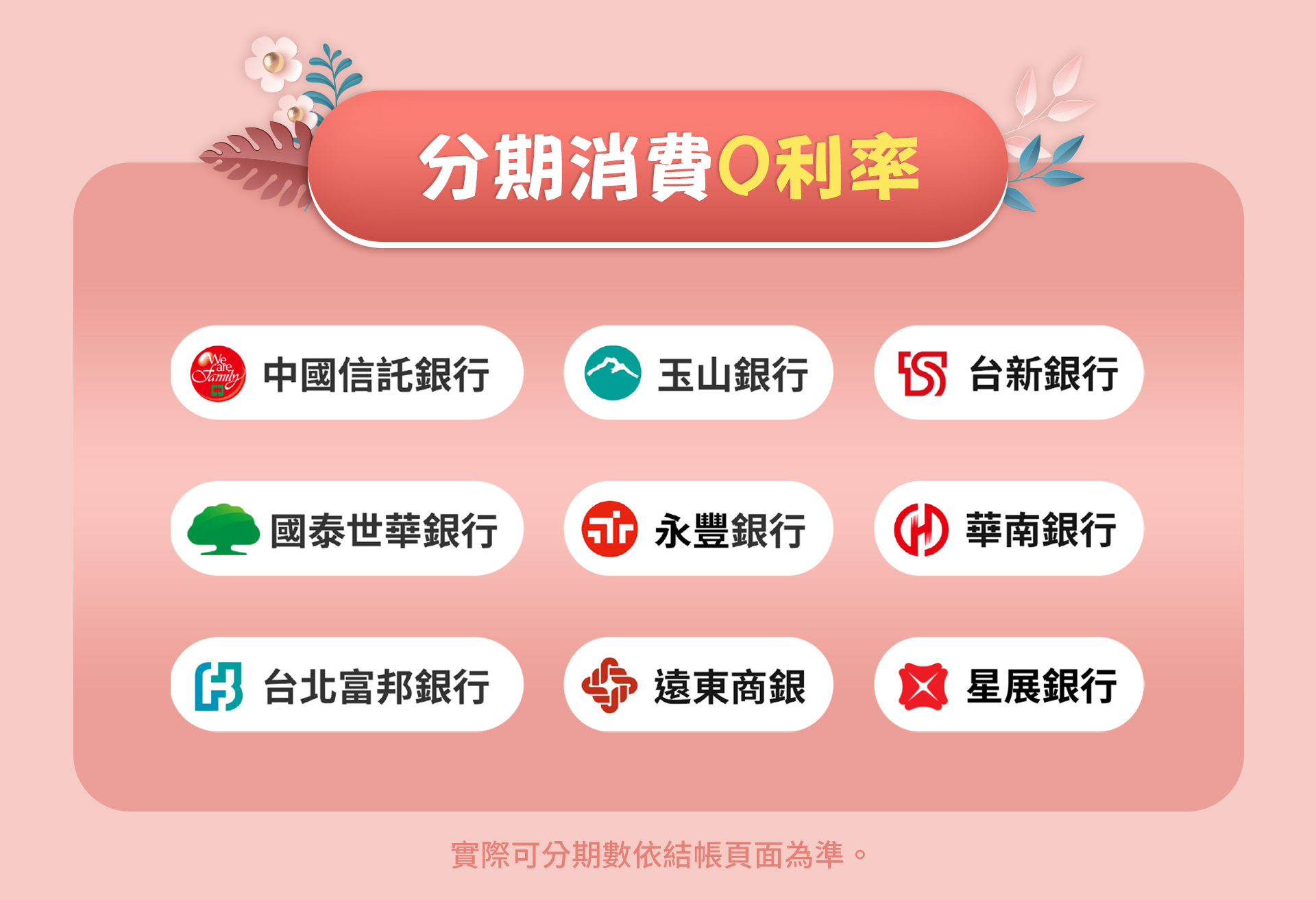 滿版banner