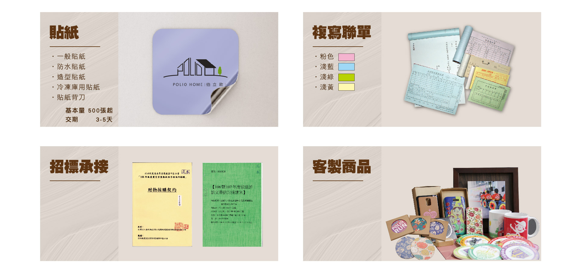滿版banner