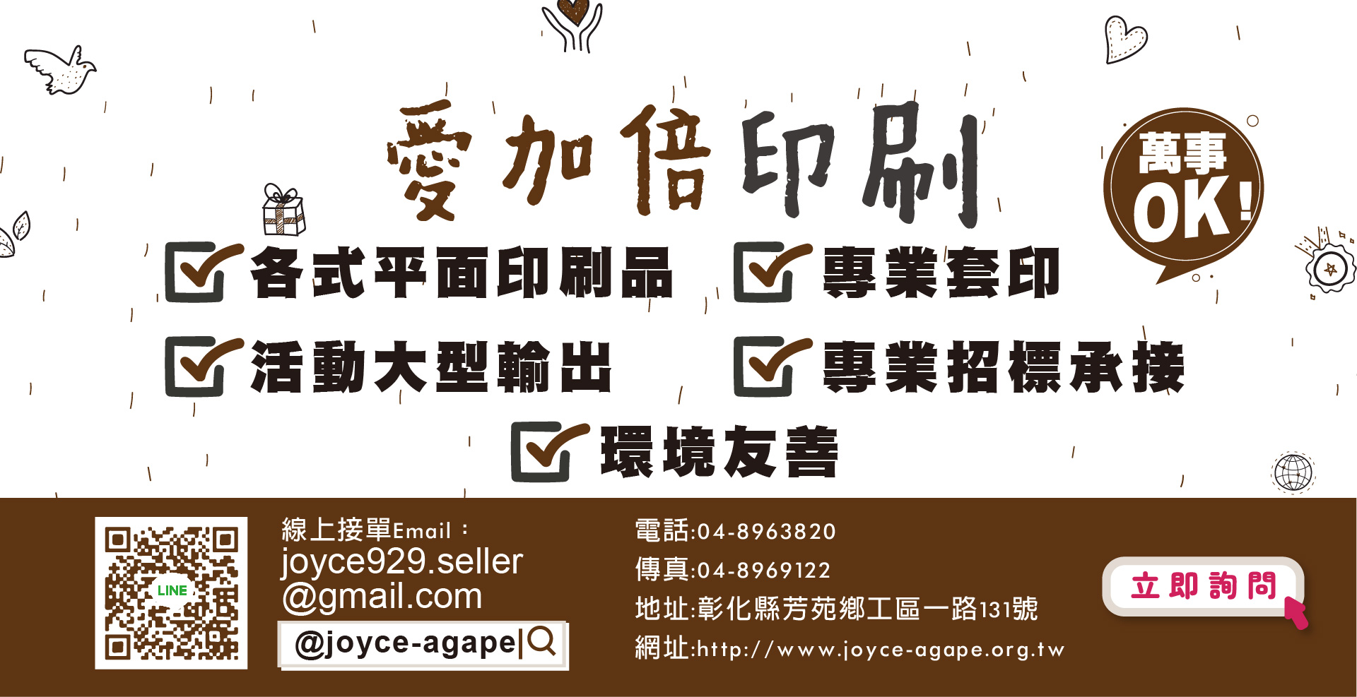 滿版banner