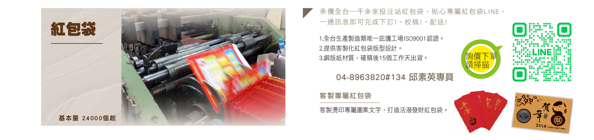 滿版banner