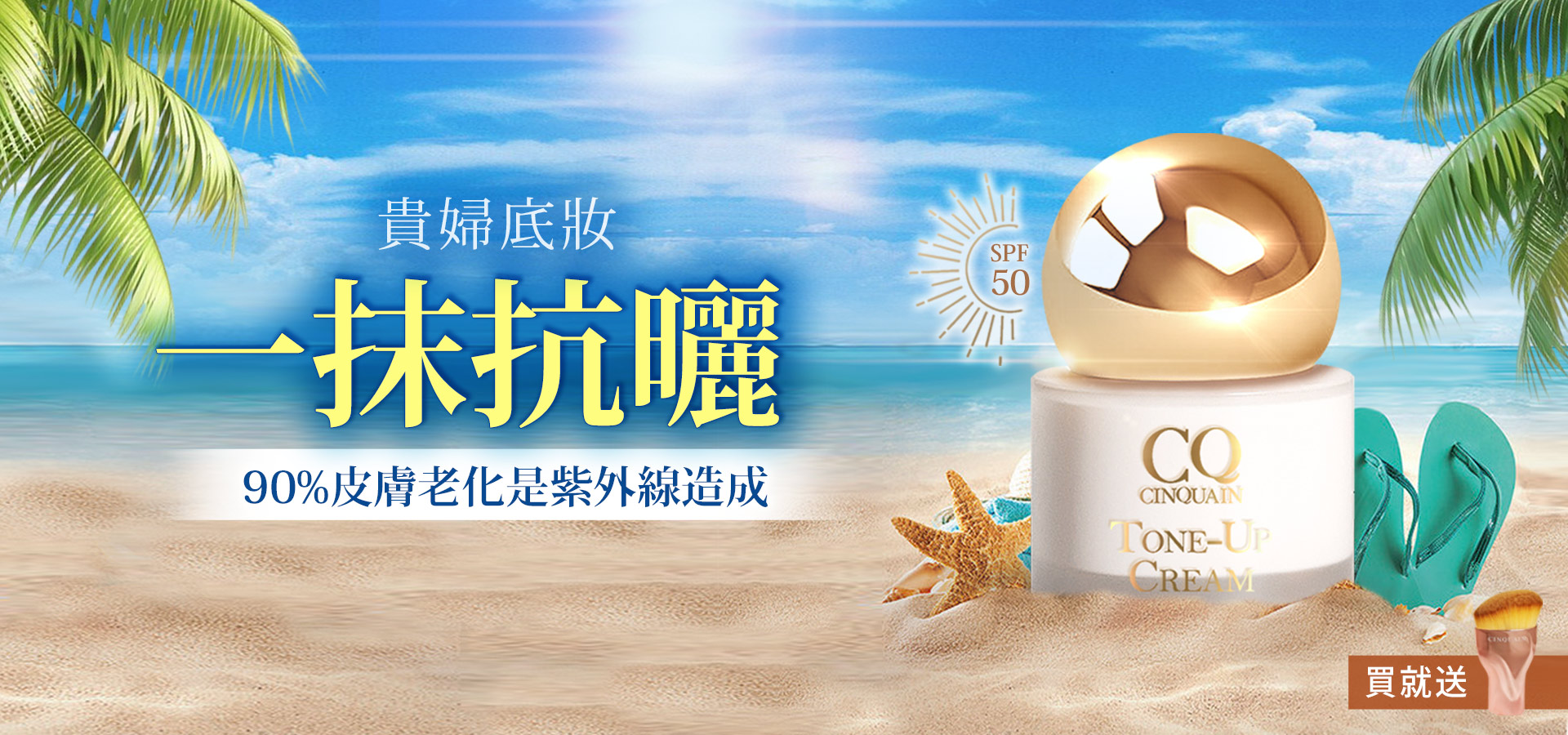 滿版banner