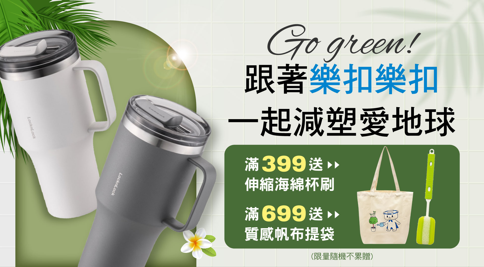 滿版banner