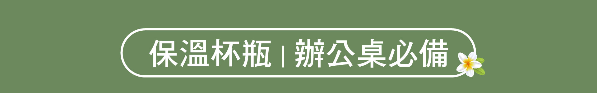 滿版banner