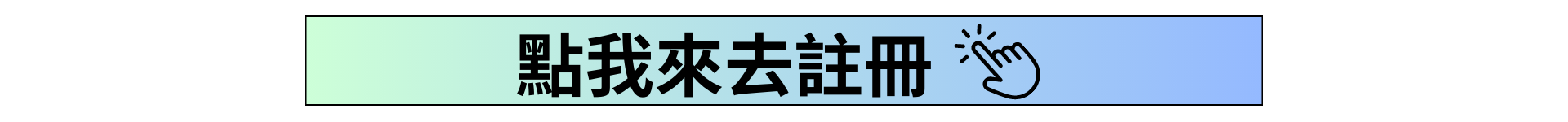 滿版banner