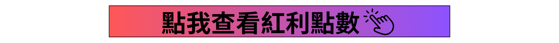 滿版banner