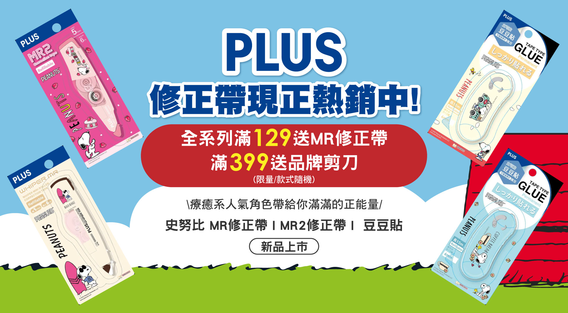 滿版banner