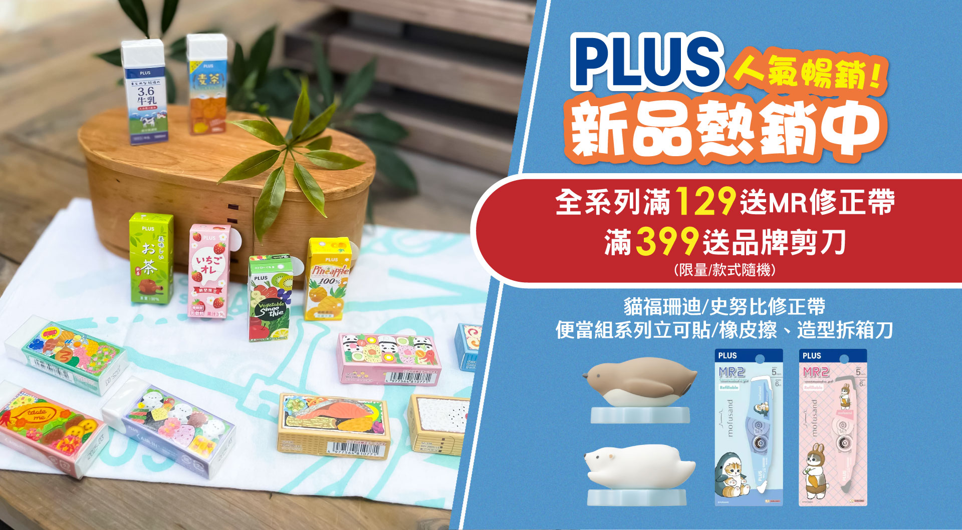 滿版banner