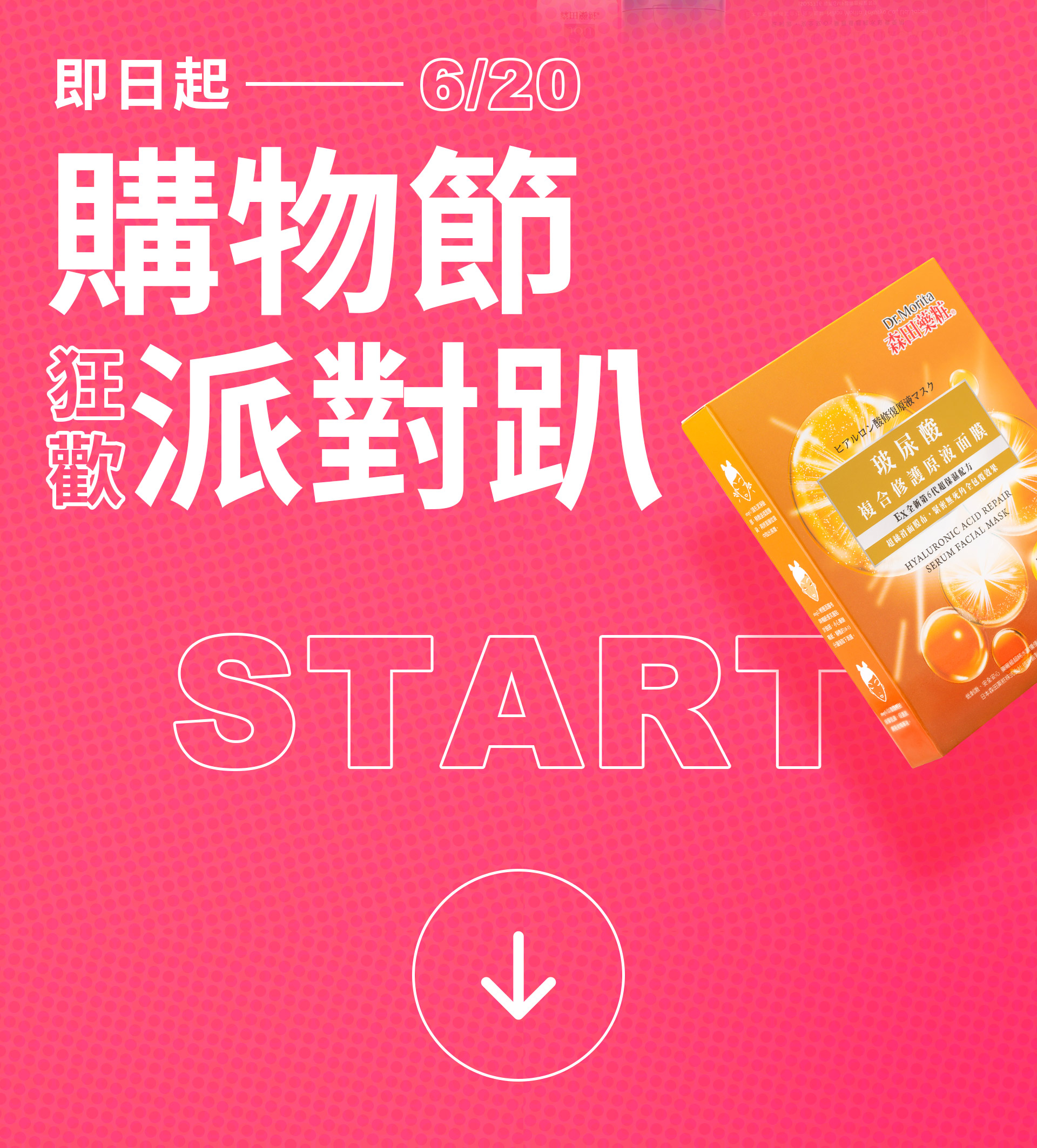 滿版banner