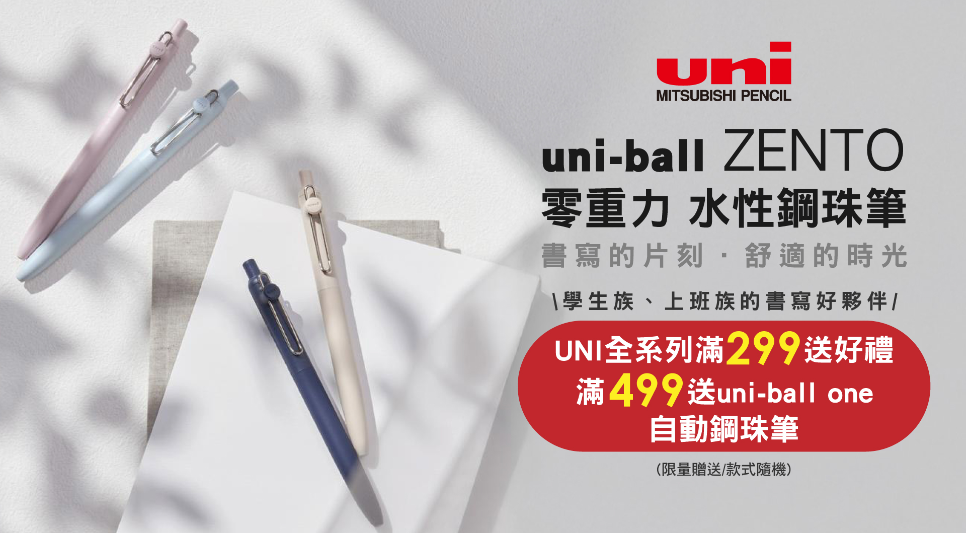 滿版banner