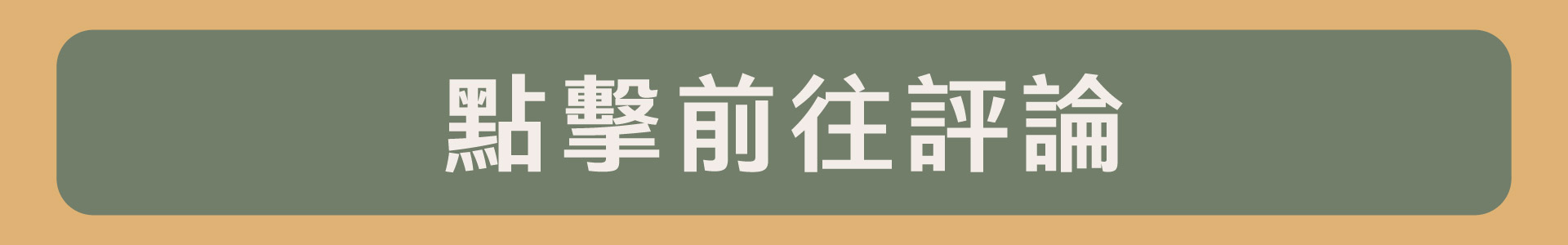 滿版banner