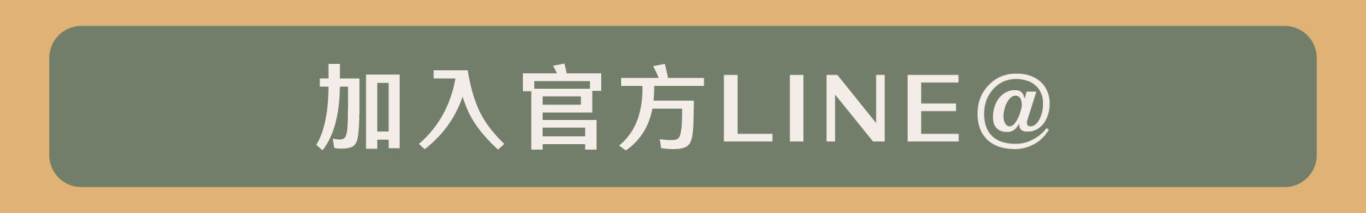 滿版banner