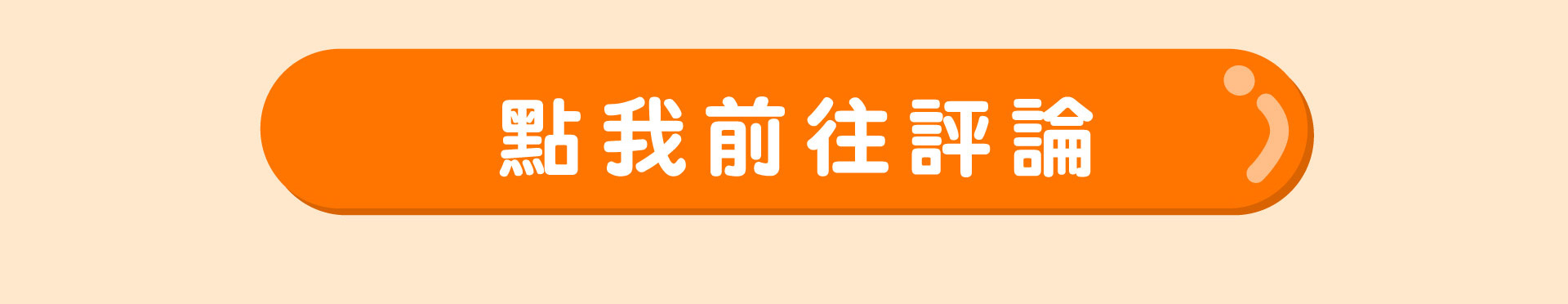 滿版banner