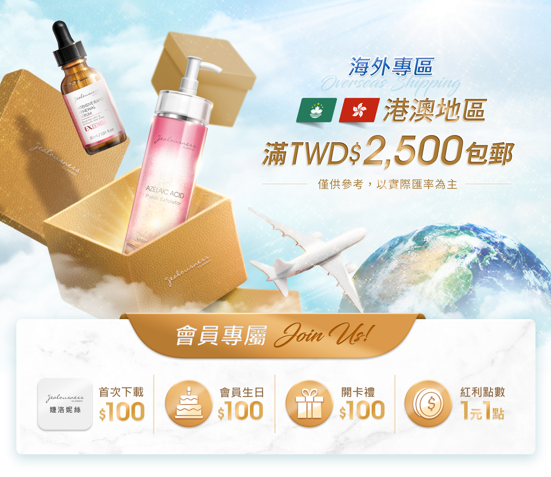 滿版banner