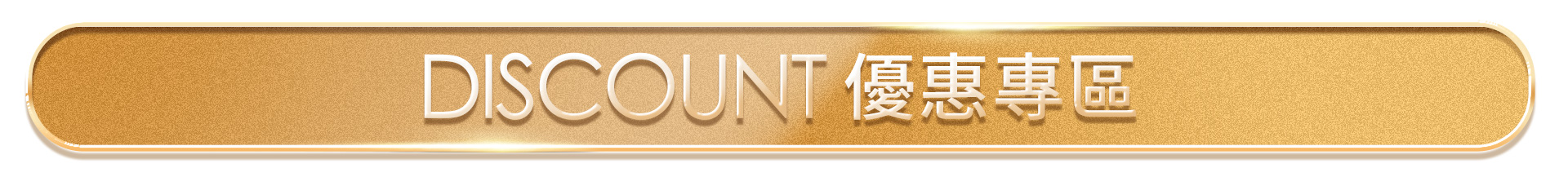 滿版banner