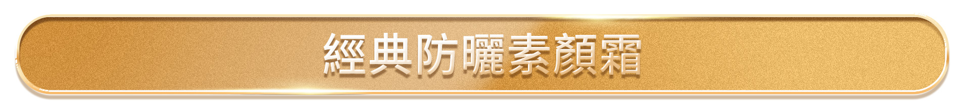 滿版banner