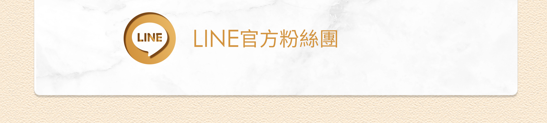 滿版banner