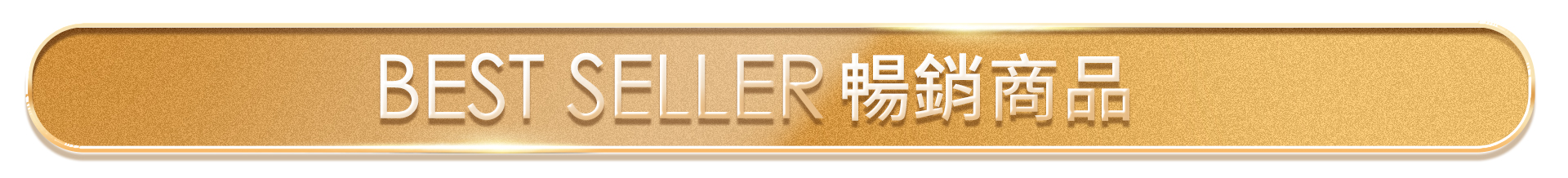 滿版banner