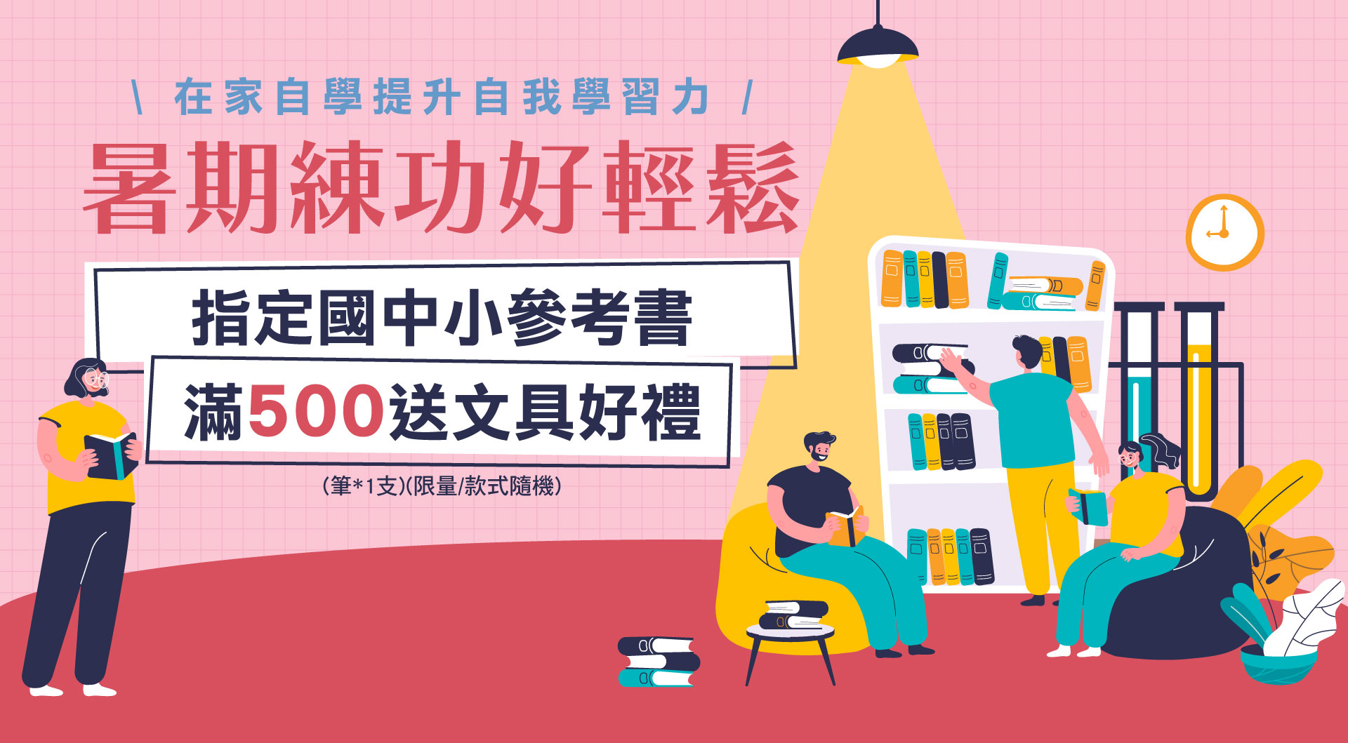 滿版banner