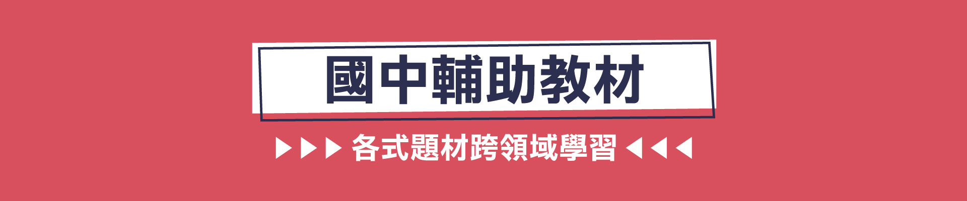 滿版banner