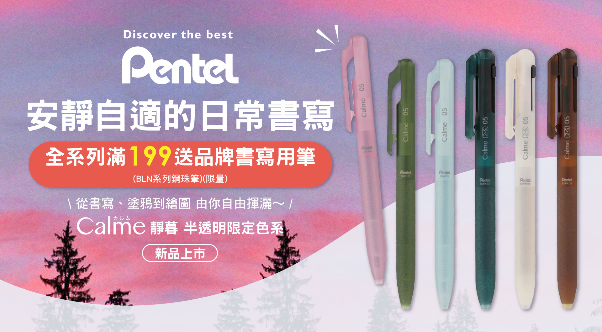 滿版banner