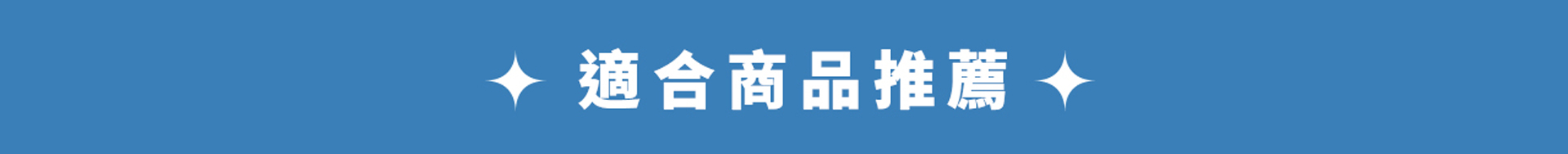 滿版banner