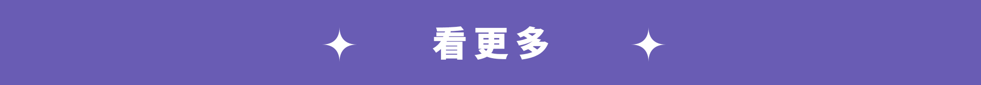 滿版banner