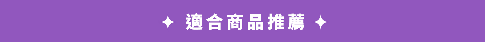滿版banner