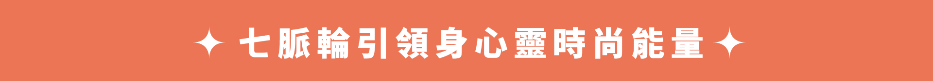 滿版banner