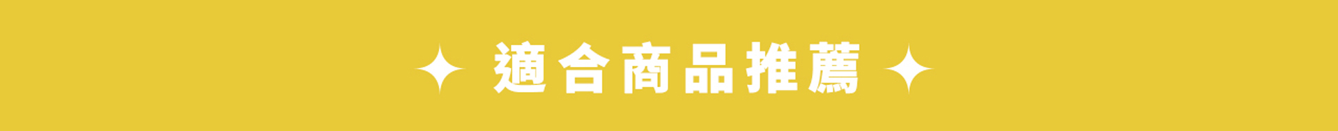滿版banner