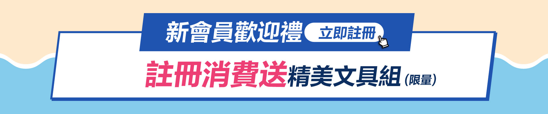 墊腳石推薦人代碼