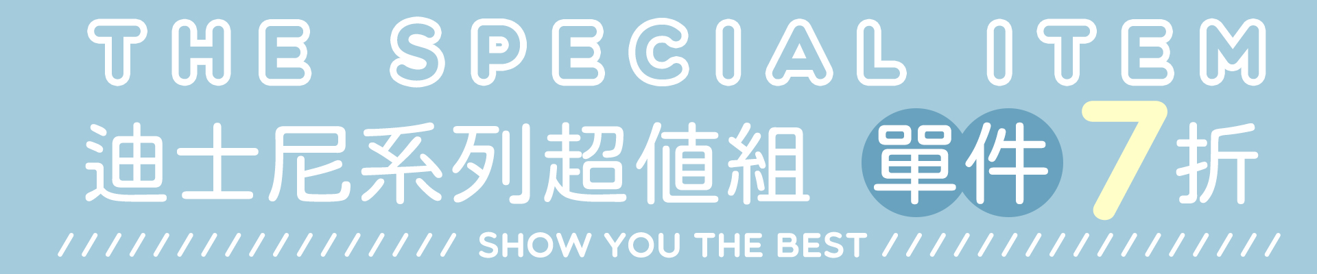 滿版banner