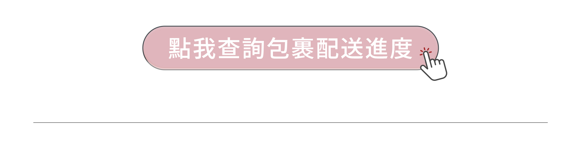 滿版banner