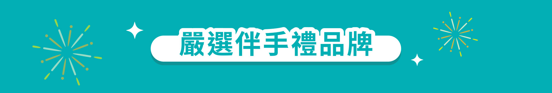 滿版banner