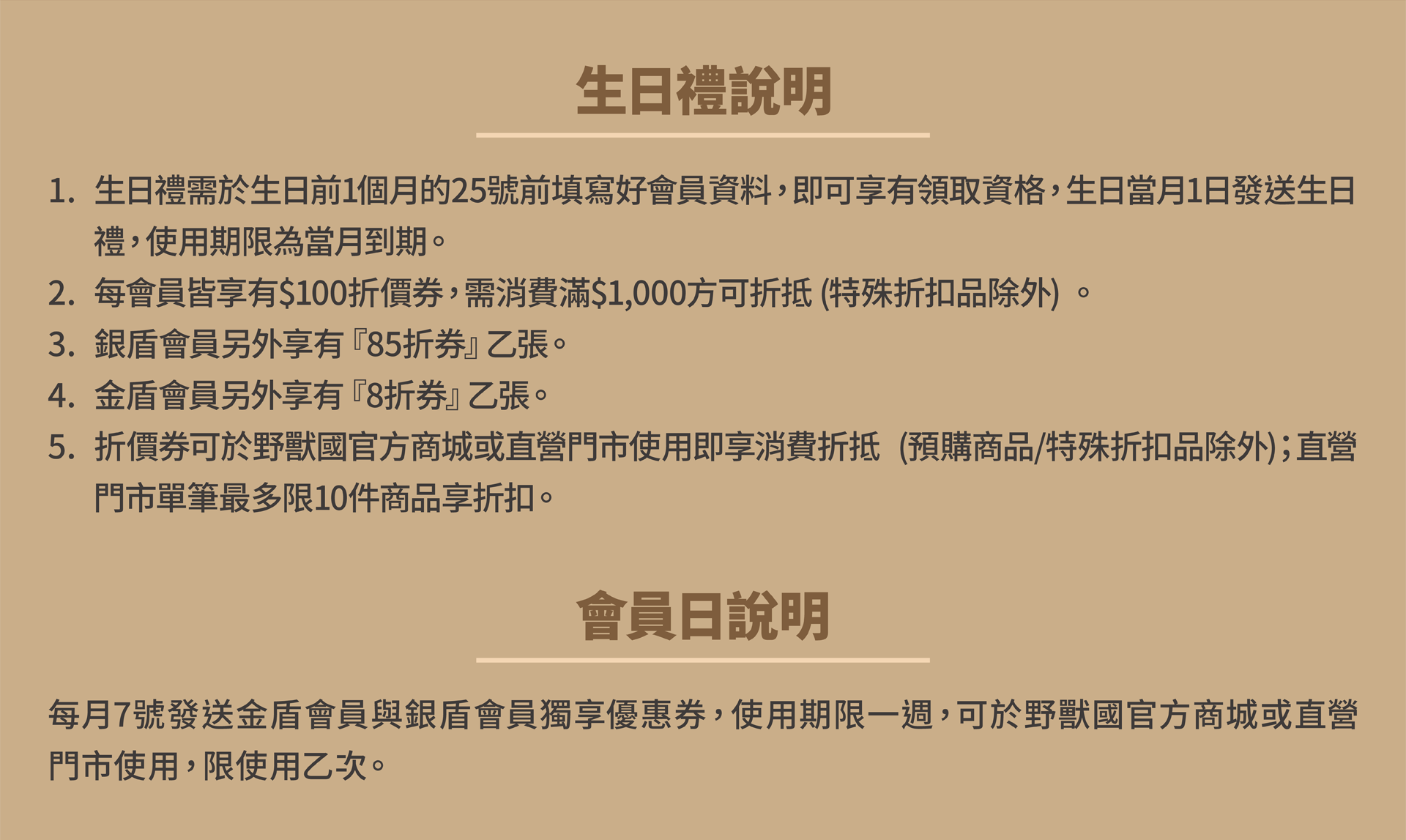 滿版banner