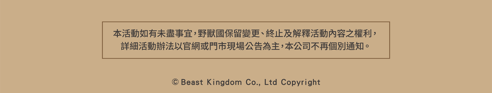 滿版banner