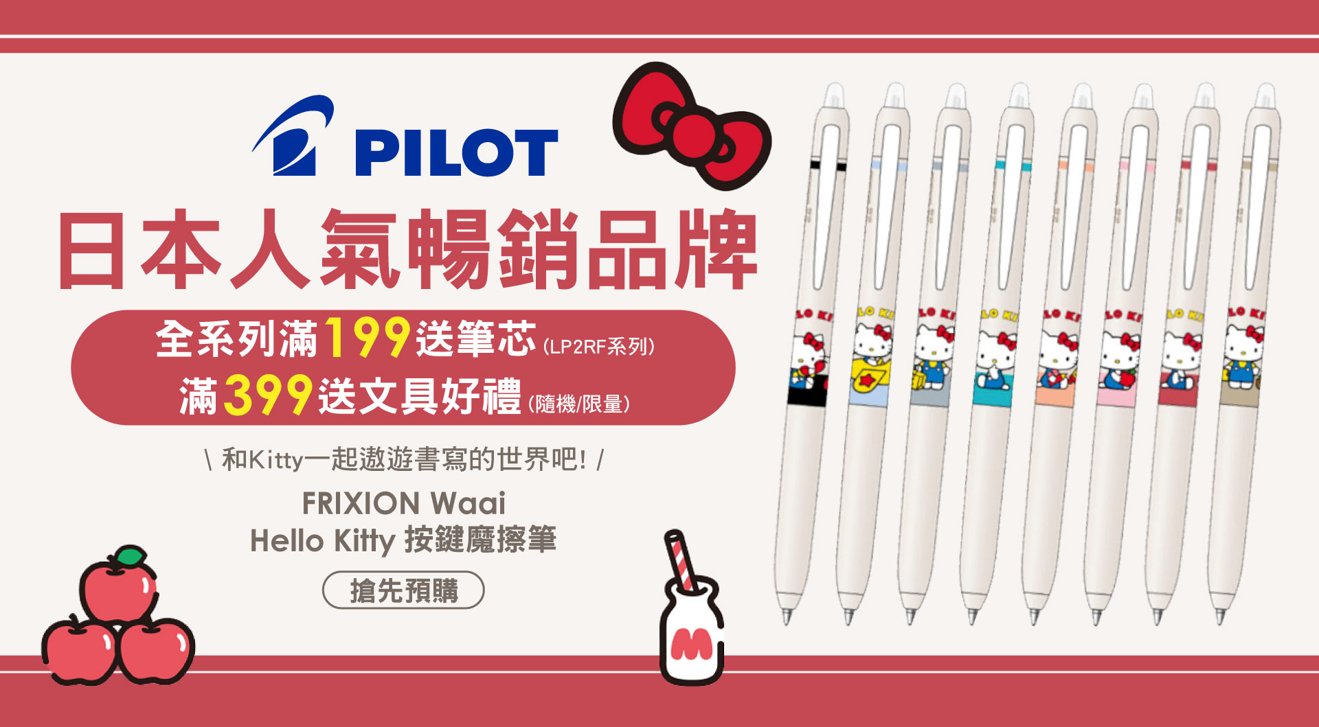 滿版banner