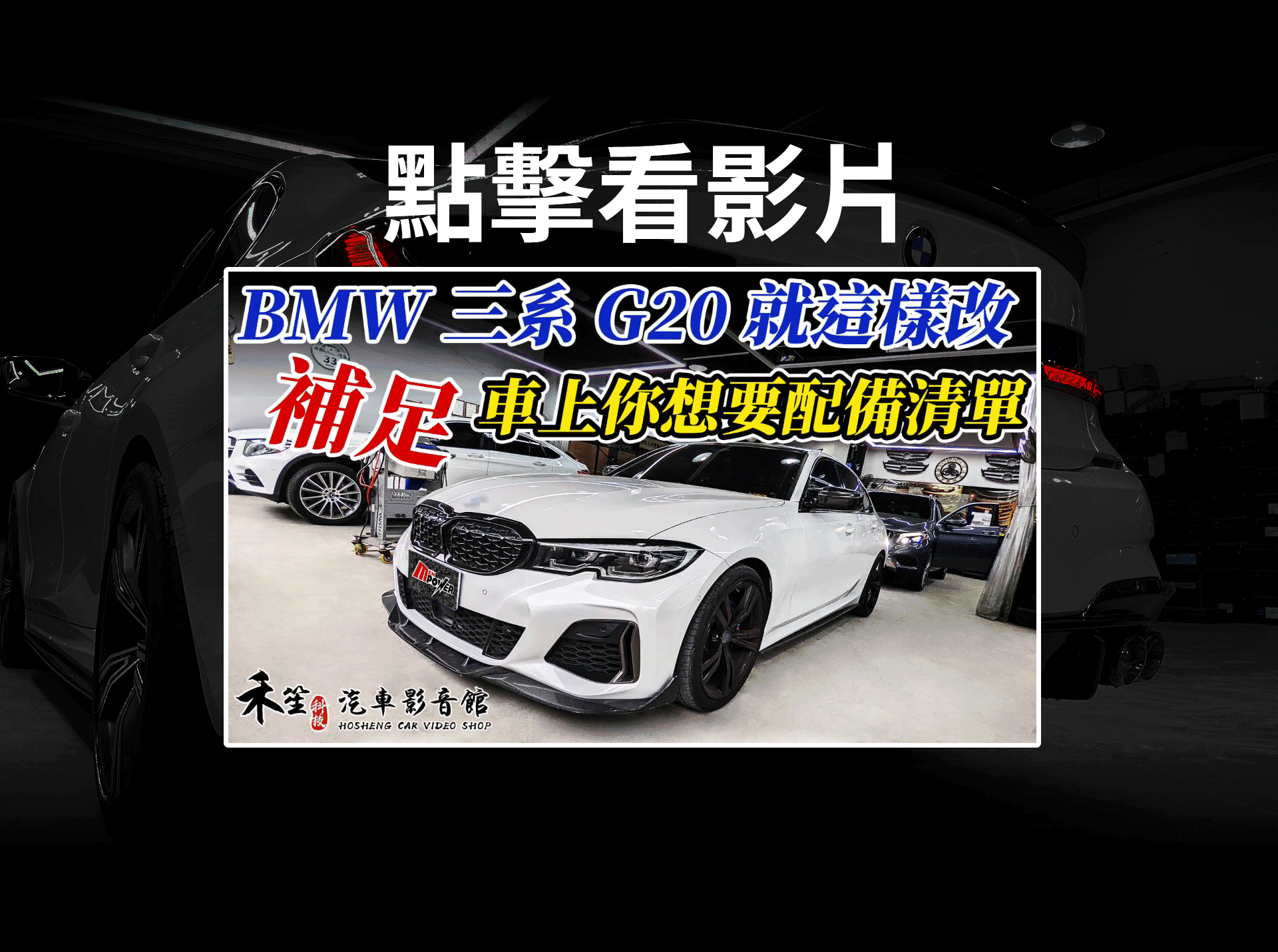 滿版banner