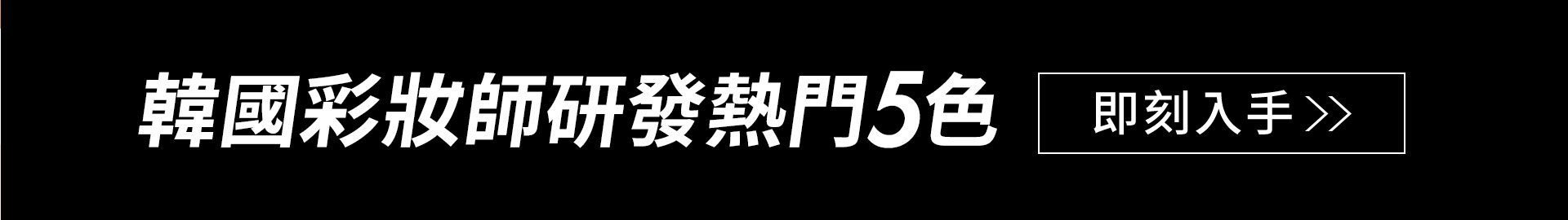 滿版banner