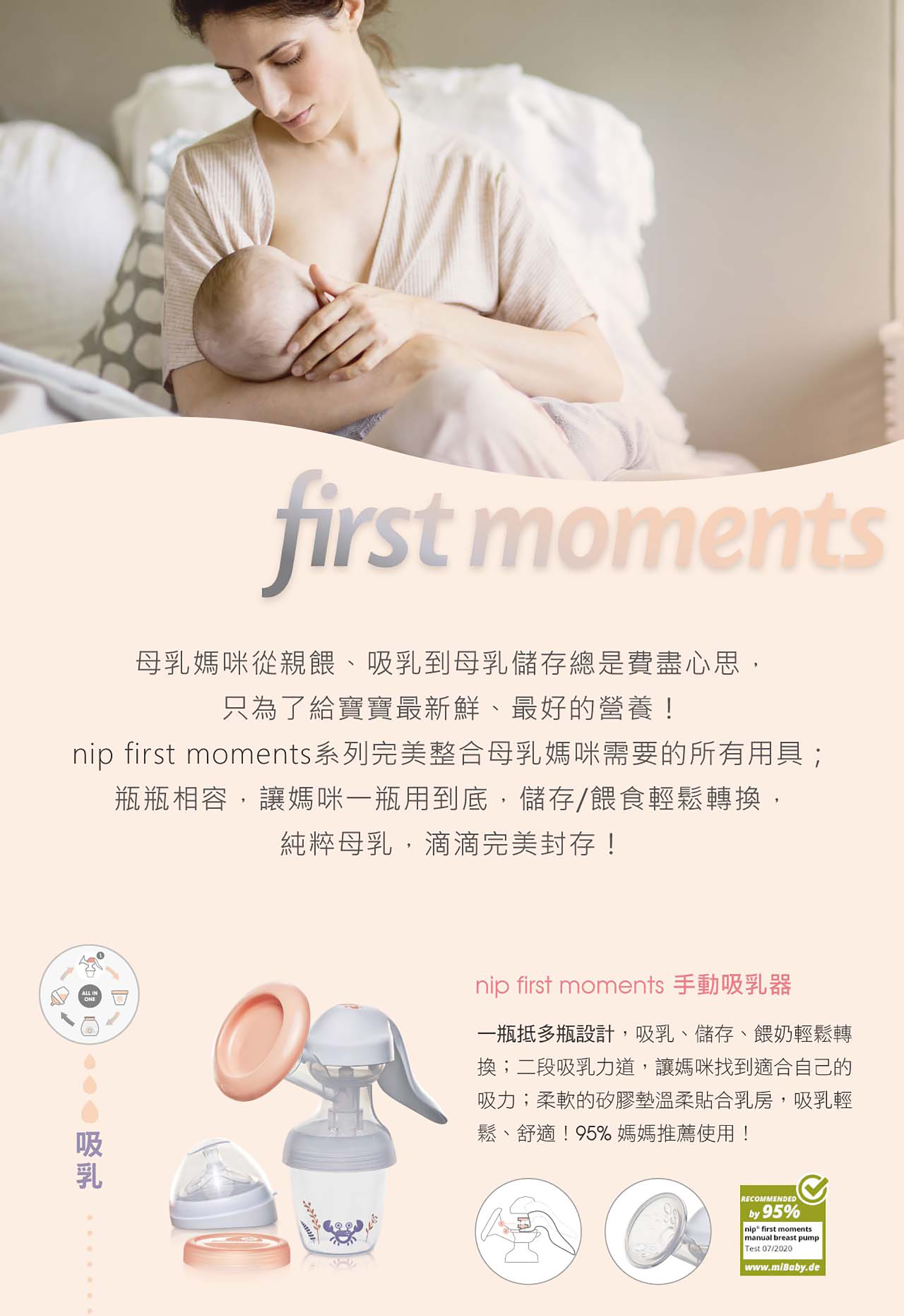 滿版banner