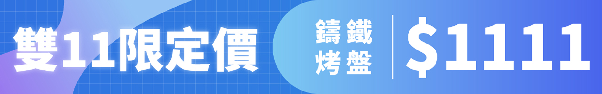 滿版banner