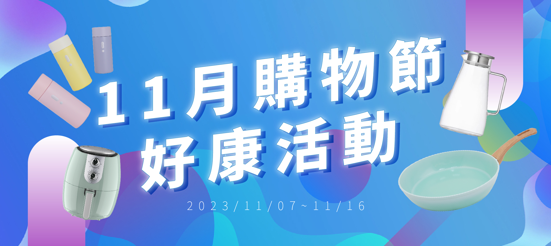 滿版banner