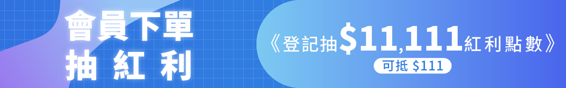 滿版banner
