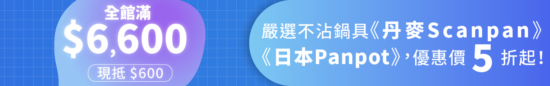滿版banner