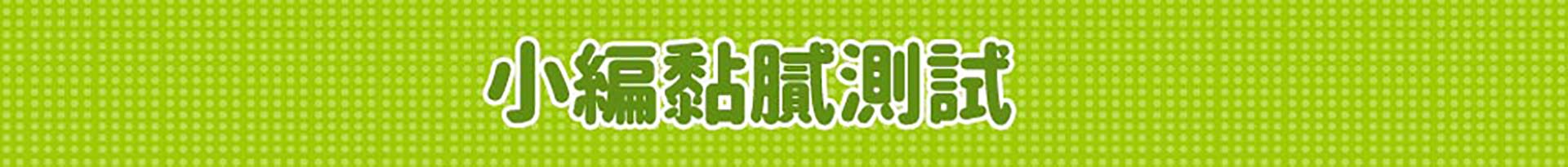 滿版banner