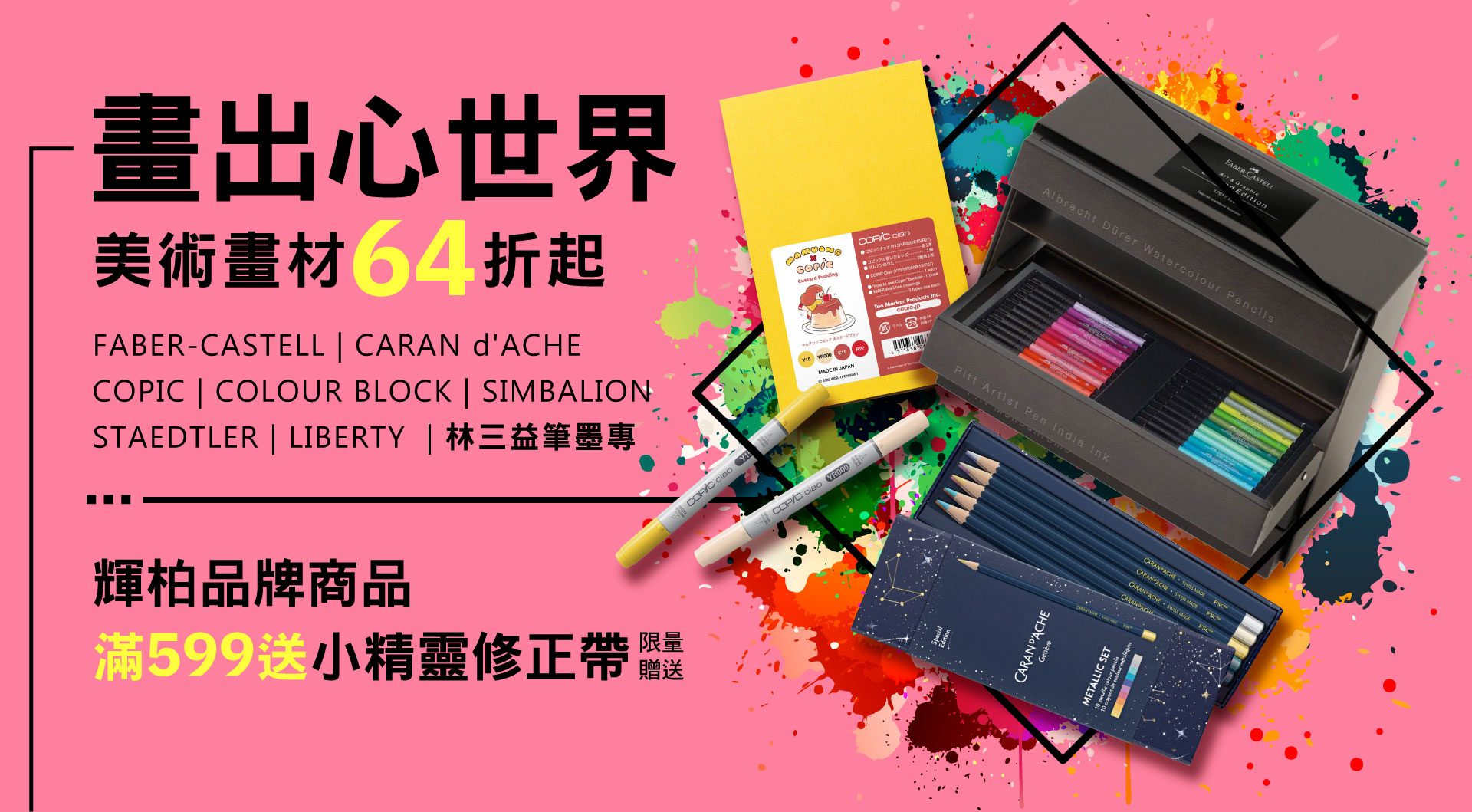 滿版banner
