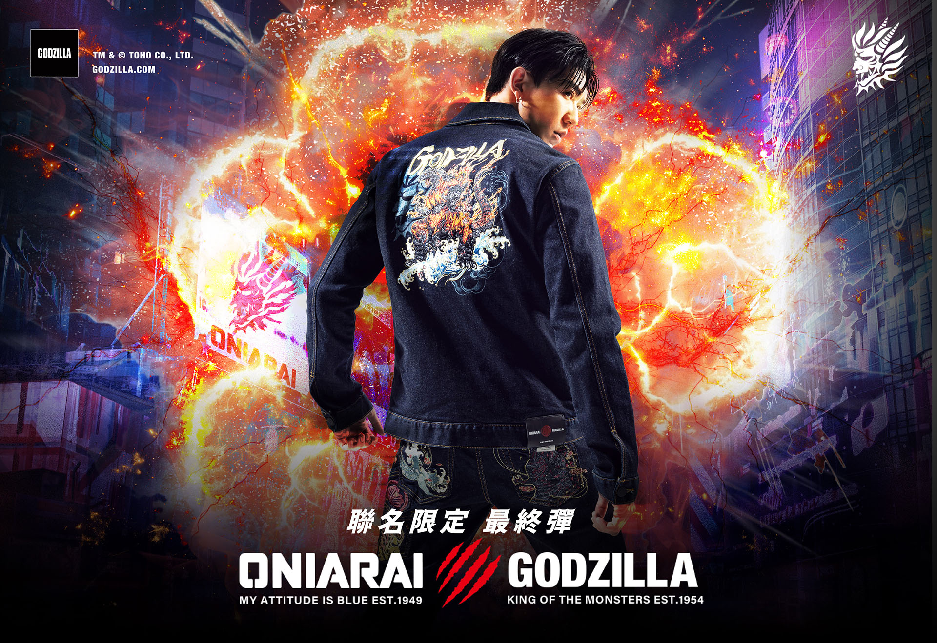 ONIARAI x GODZILLA【哥吉拉】限量聯名