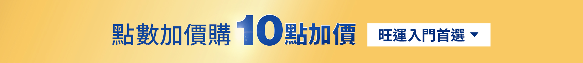 滿版banner