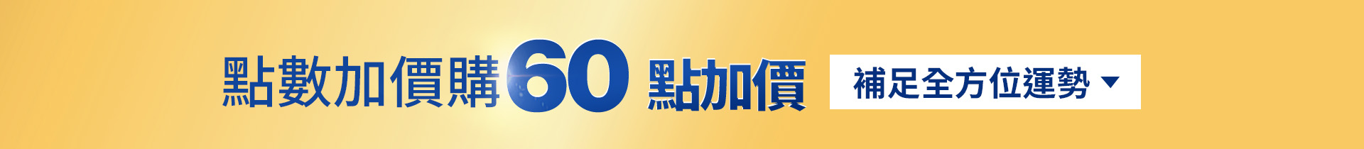 滿版banner
