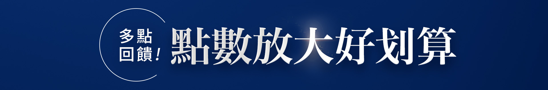 滿版banner