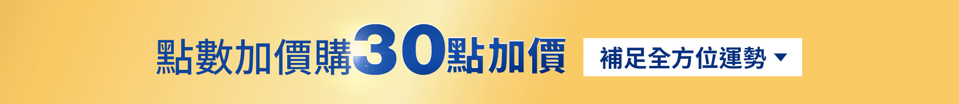 滿版banner